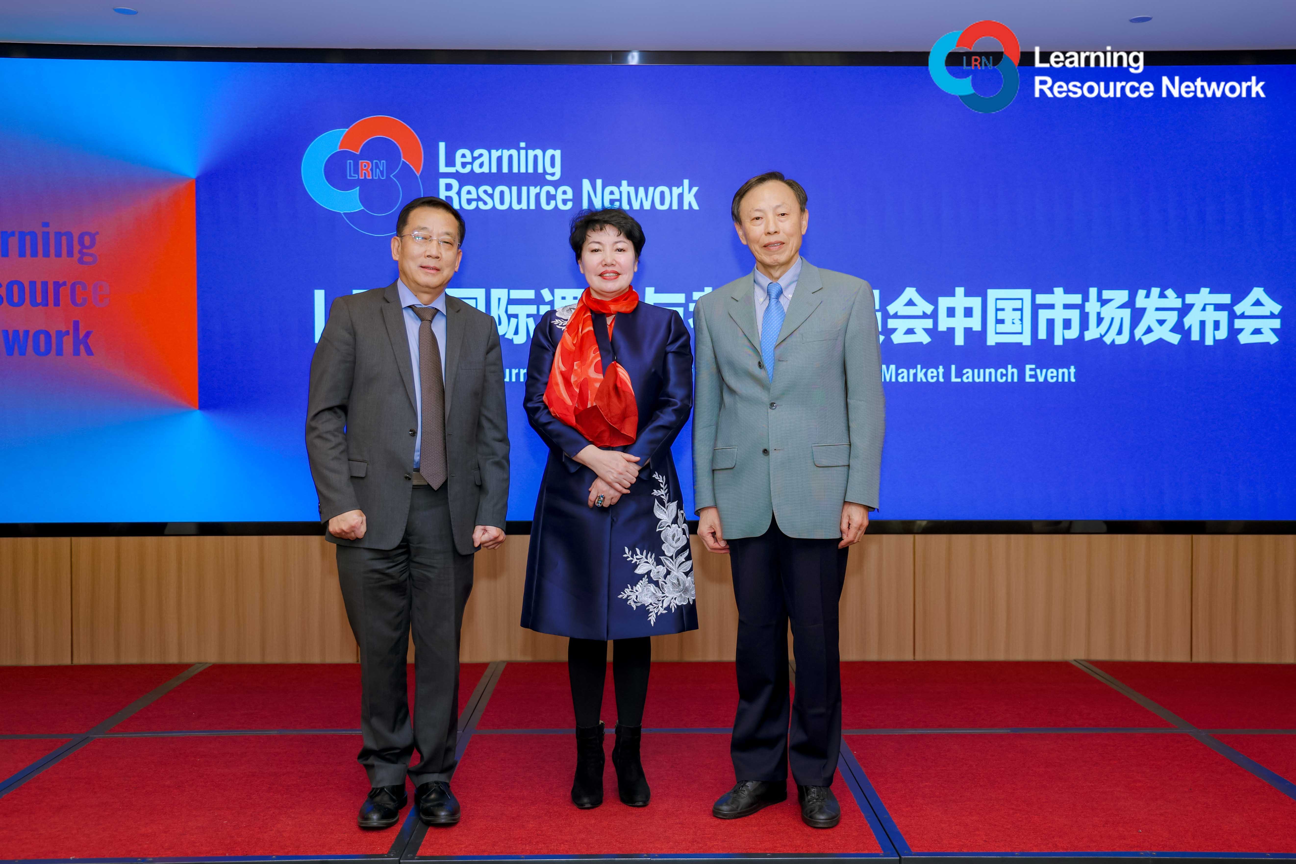 LRN国际课程中国发布会盛大启幕 中英教育合作再谱华章